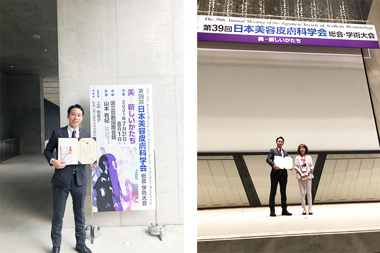 過去の受賞や講演歴など1